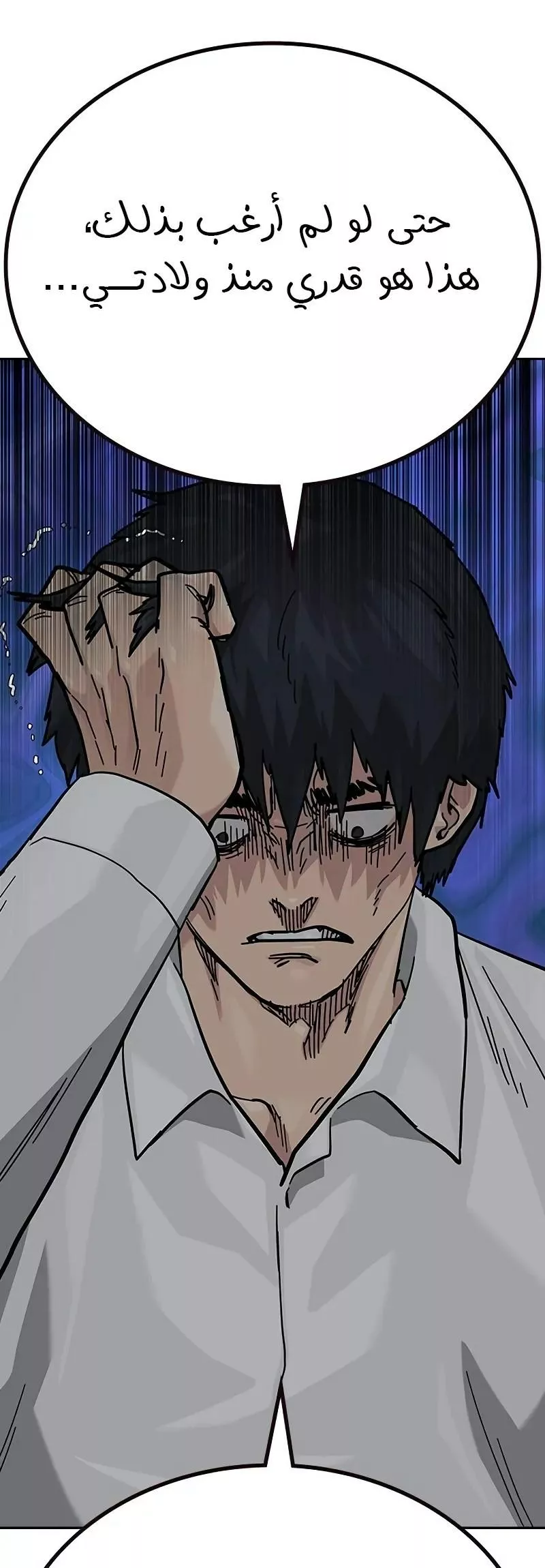Read To Not Die AR Manga Online