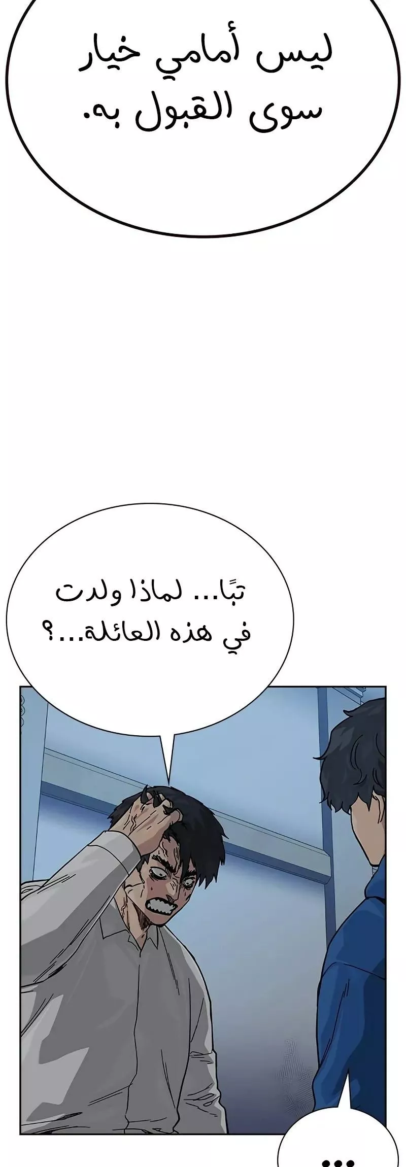 Read To Not Die AR Manga Online