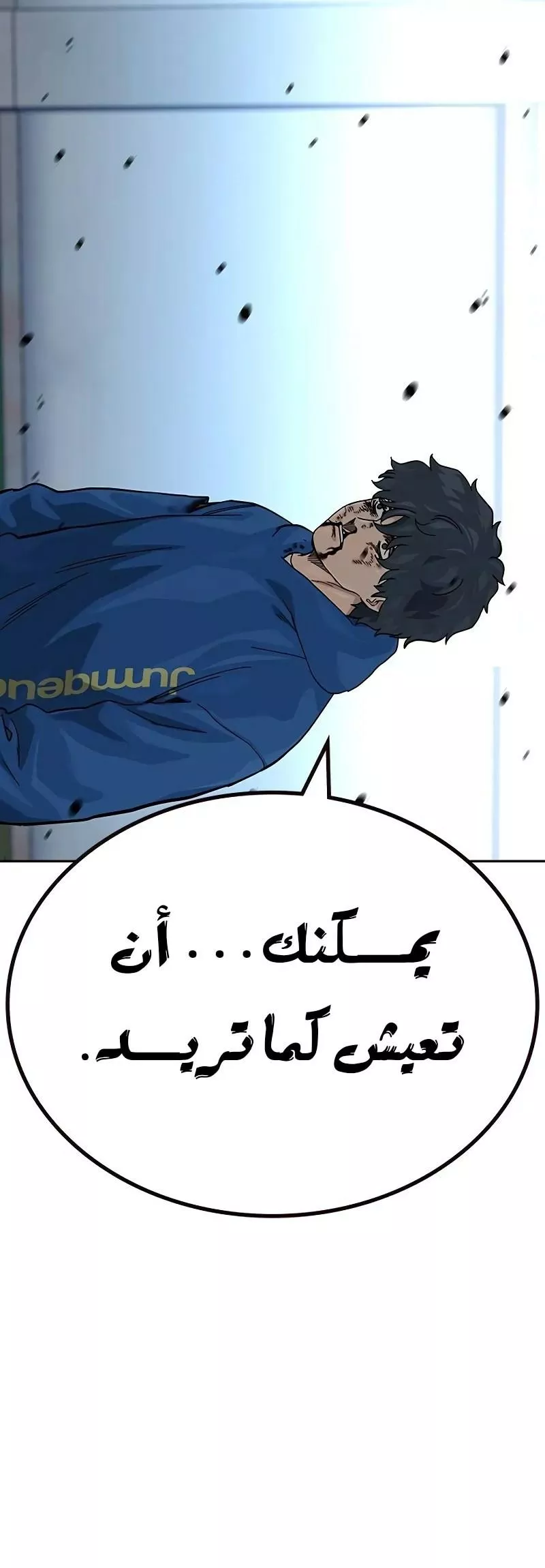 Read To Not Die AR Manga Online
