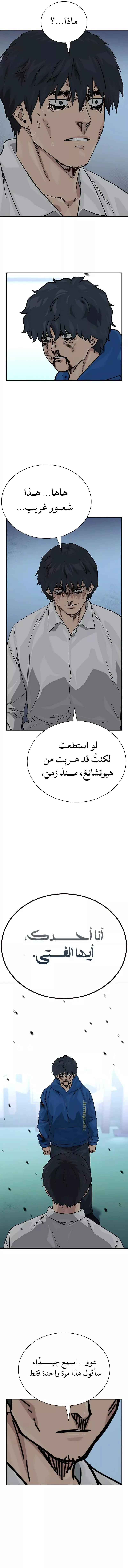 Read To Not Die AR Manga Online