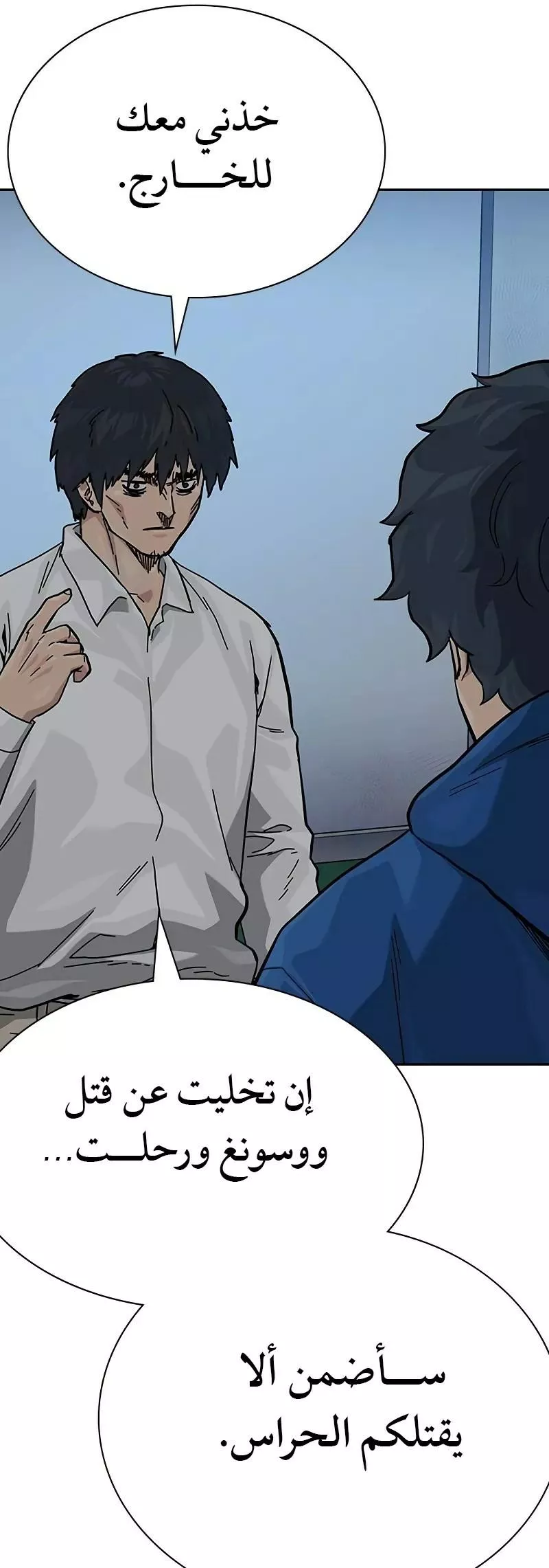 Read To Not Die AR Manga Online