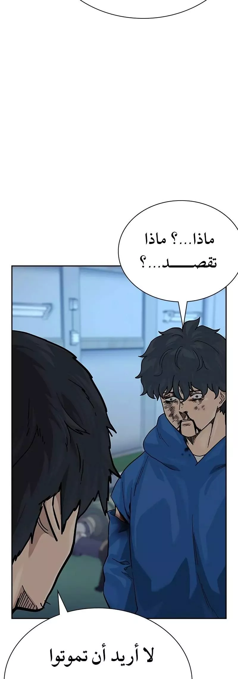 Read To Not Die AR Manga Online