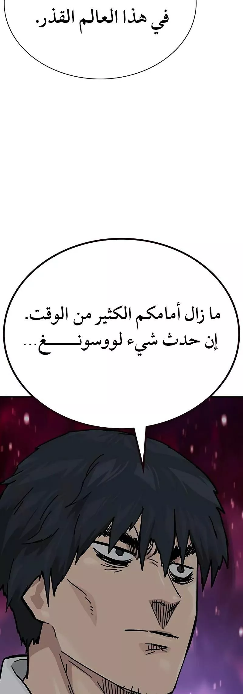 Read To Not Die AR Manga Online