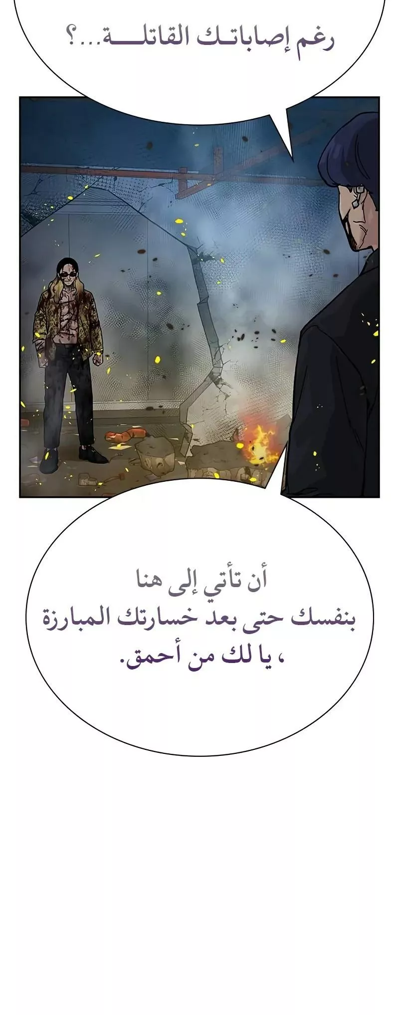Read To Not Die AR Manga Online
