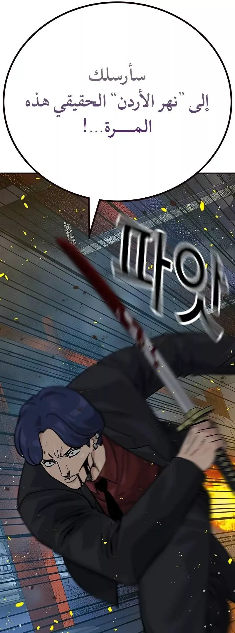 Read To Not Die AR Manga Online