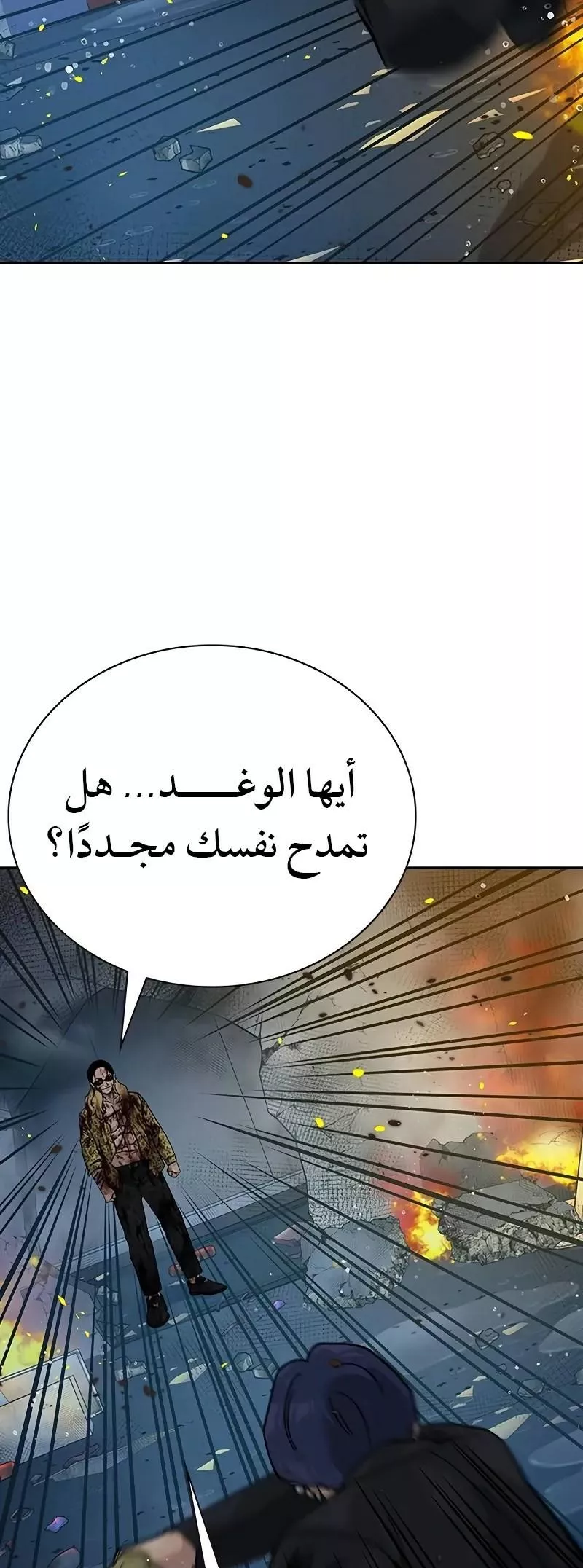 Read To Not Die AR Manga Online