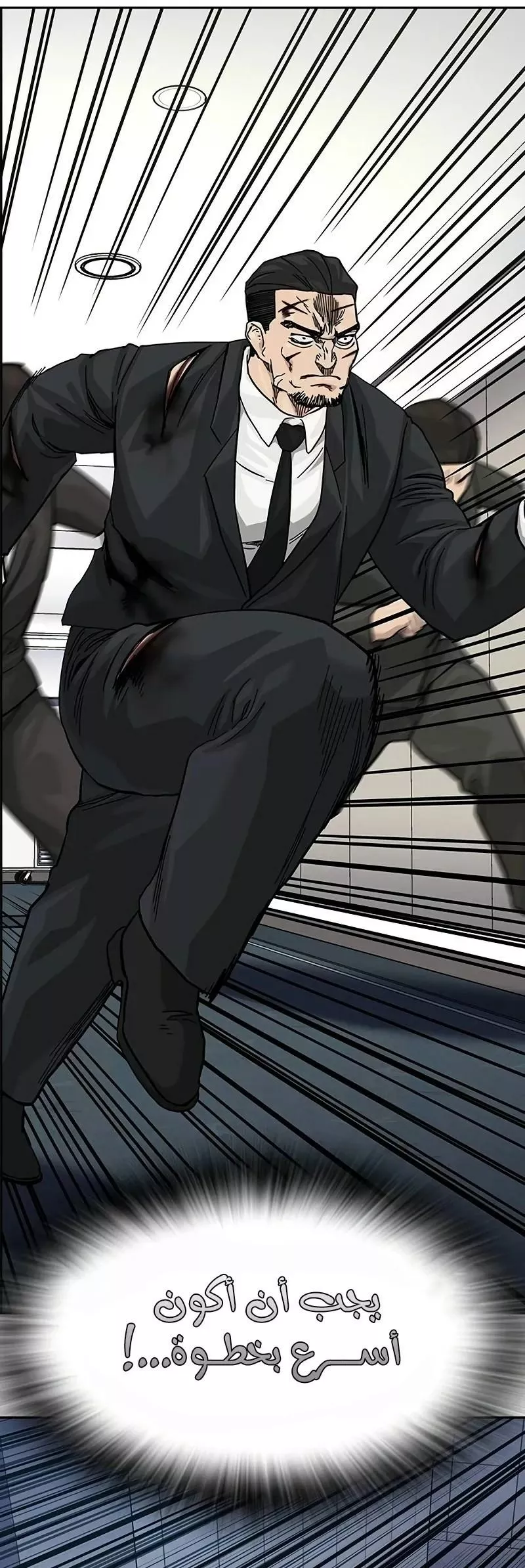Read To Not Die AR Manga Online