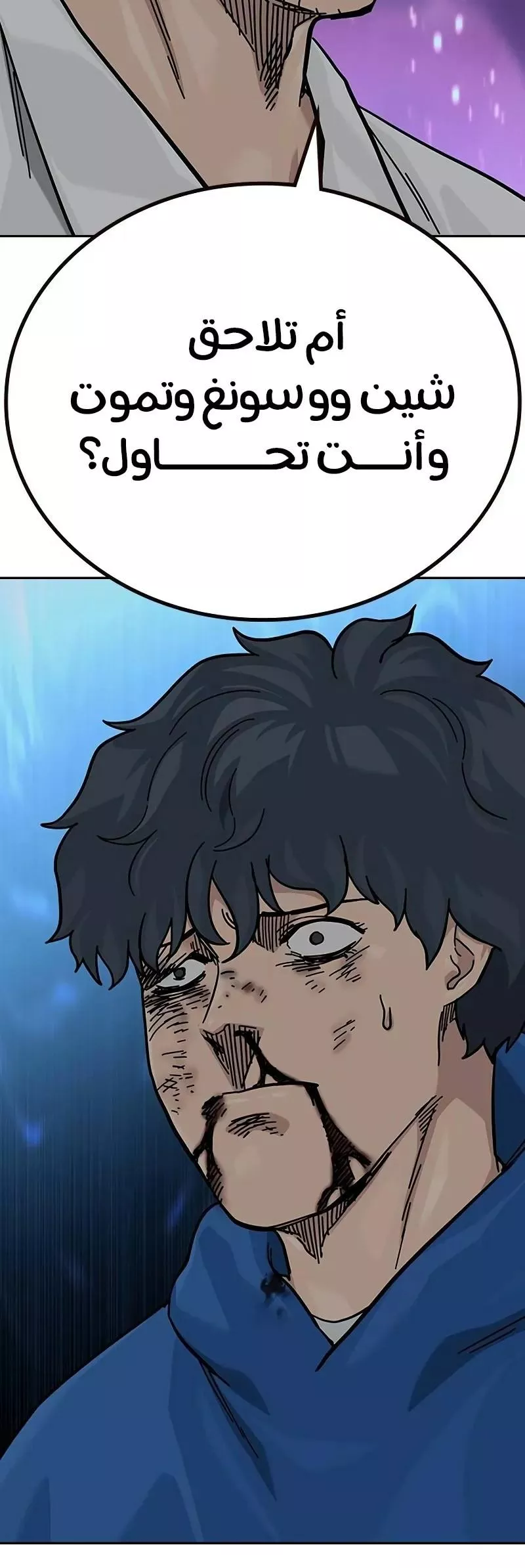 Read To Not Die AR Manga Online