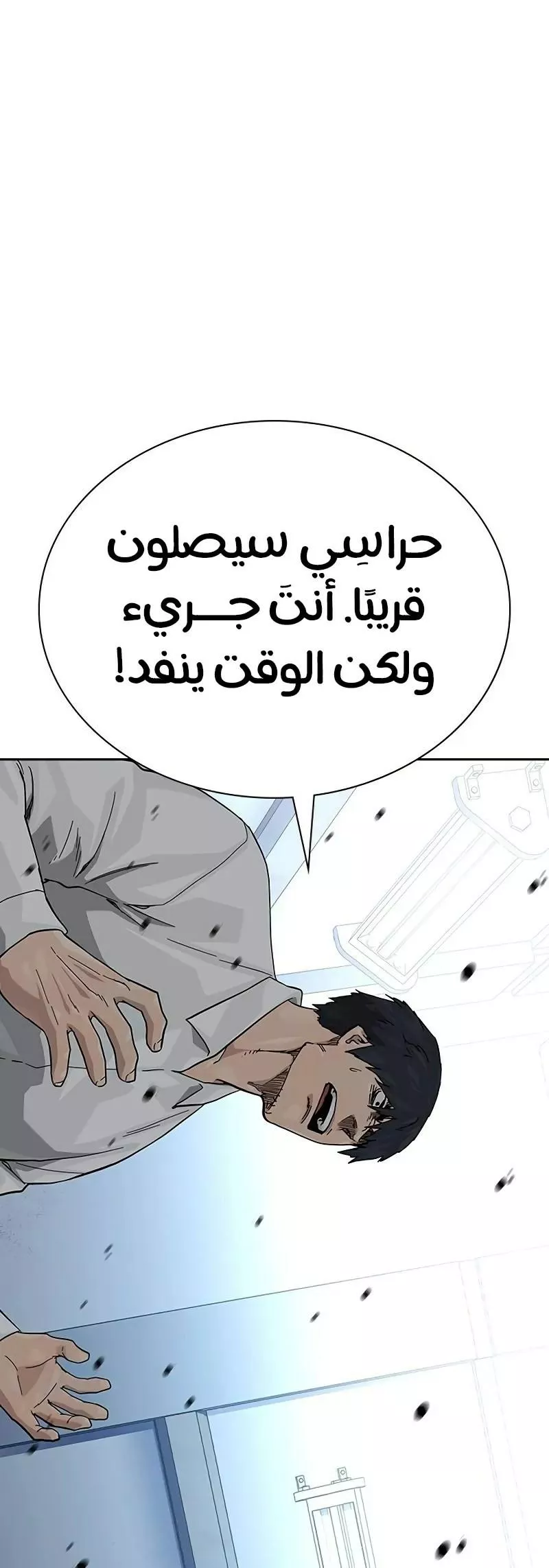 Read To Not Die AR Manga Online