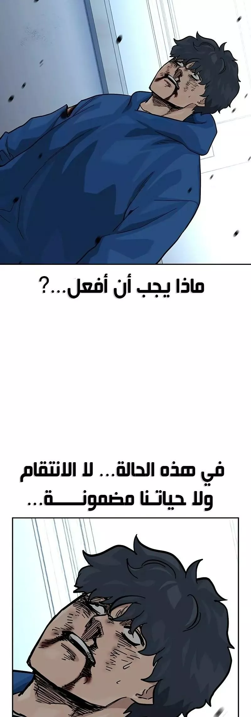Read To Not Die AR Manga Online