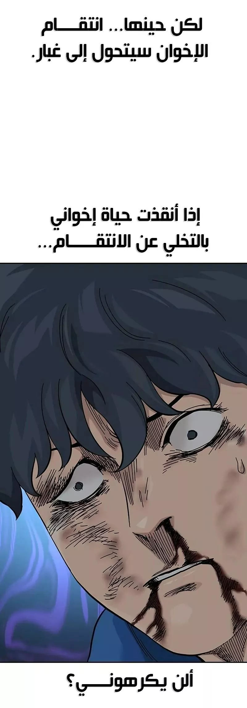 Read To Not Die AR Manga Online