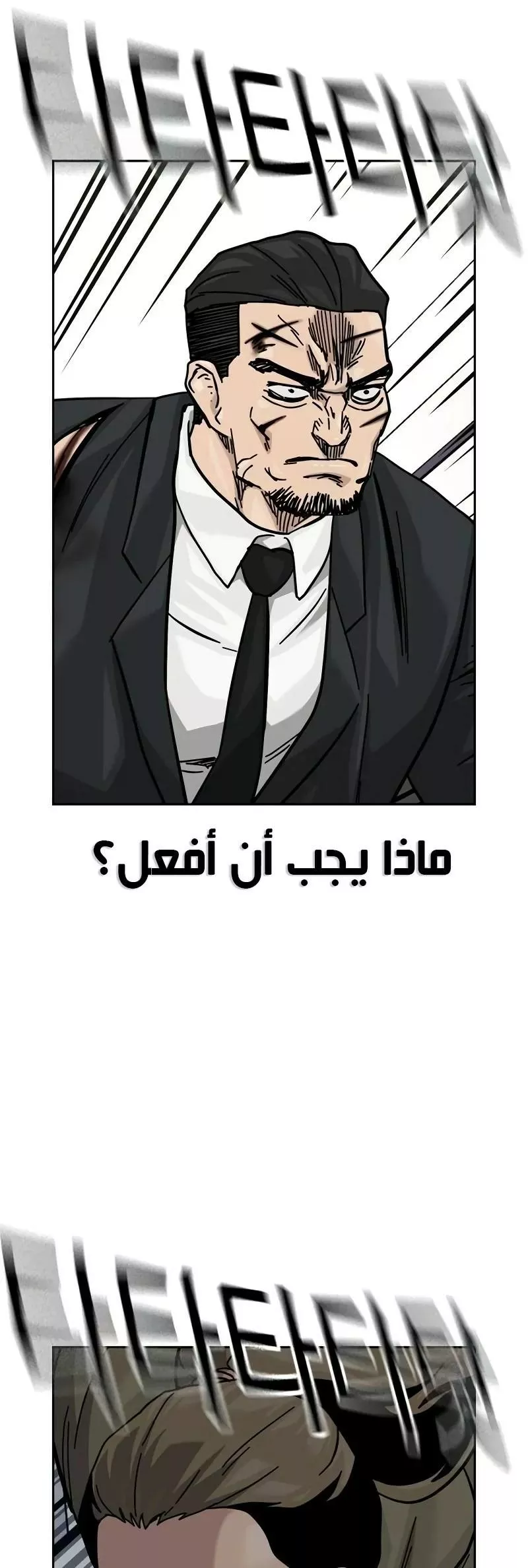 Read To Not Die AR Manga Online