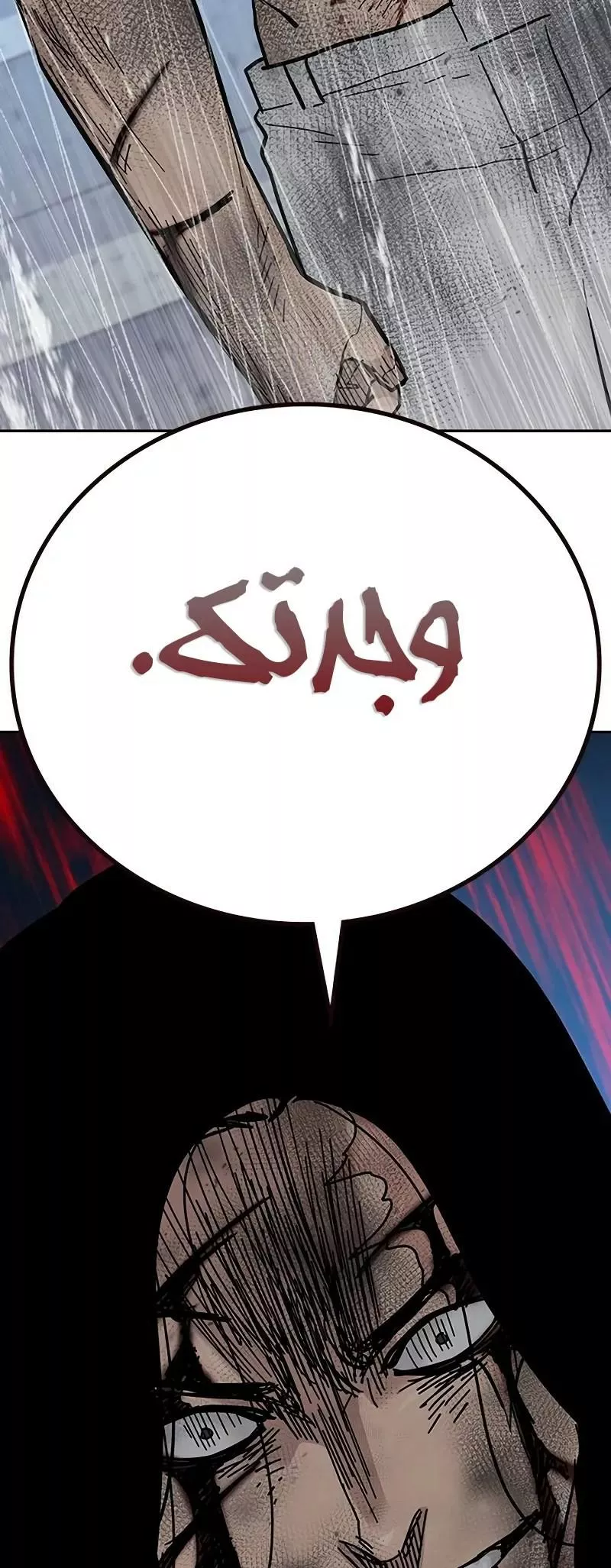 Read To Not Die AR Manga Online