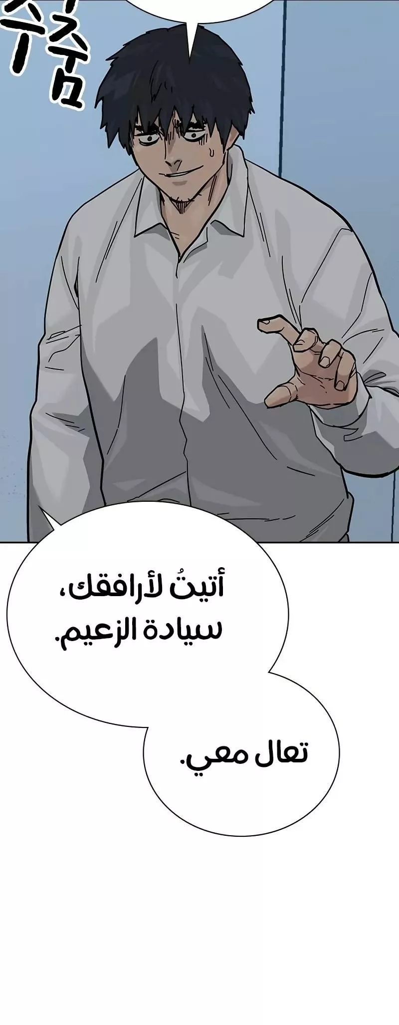 Read To Not Die AR Manga Online