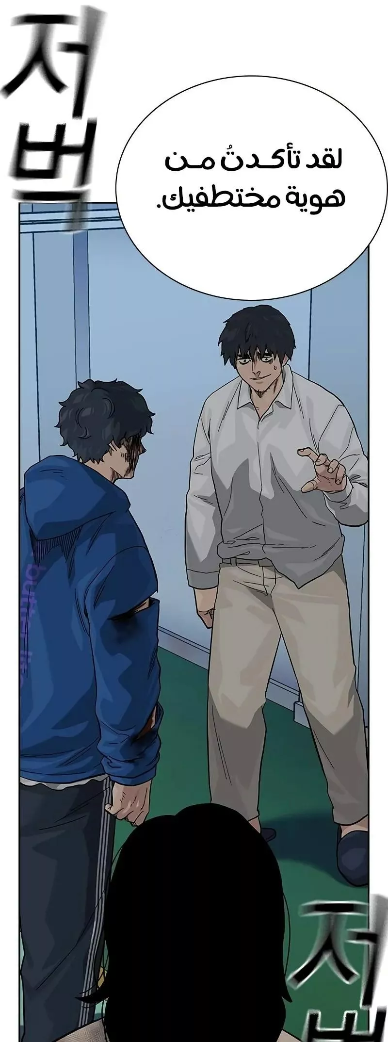 Read To Not Die AR Manga Online