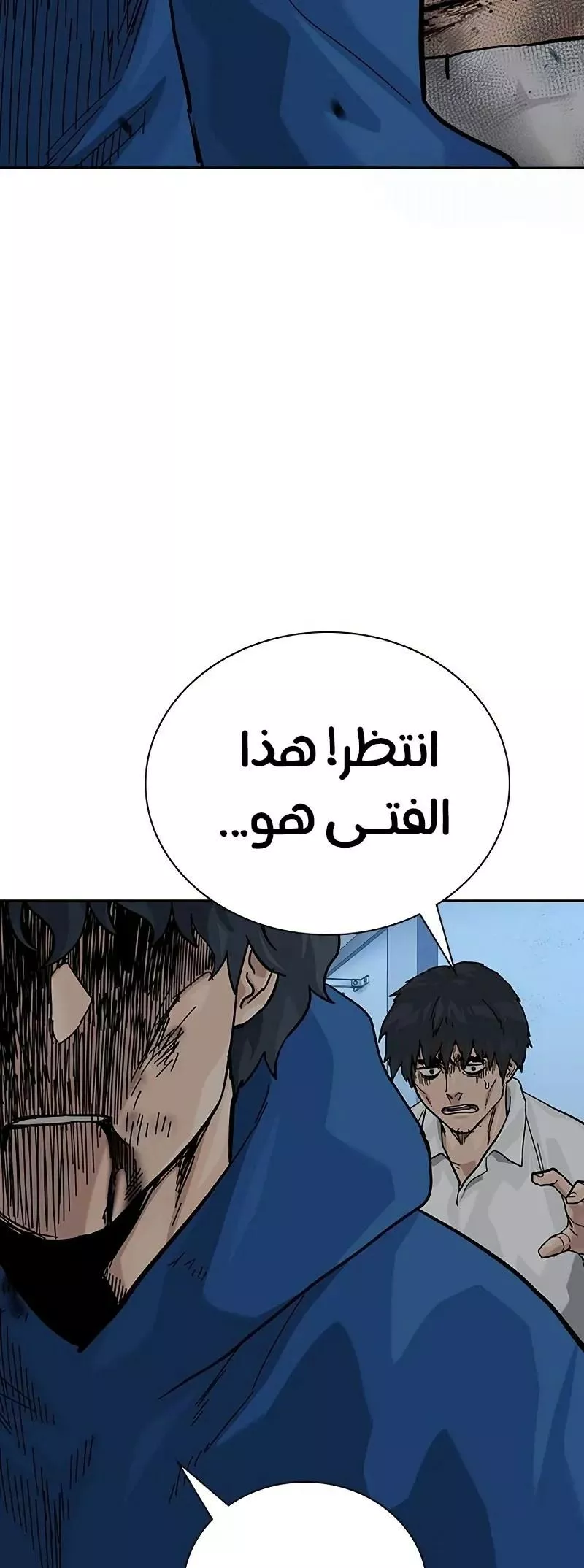 Read To Not Die AR Manga Online