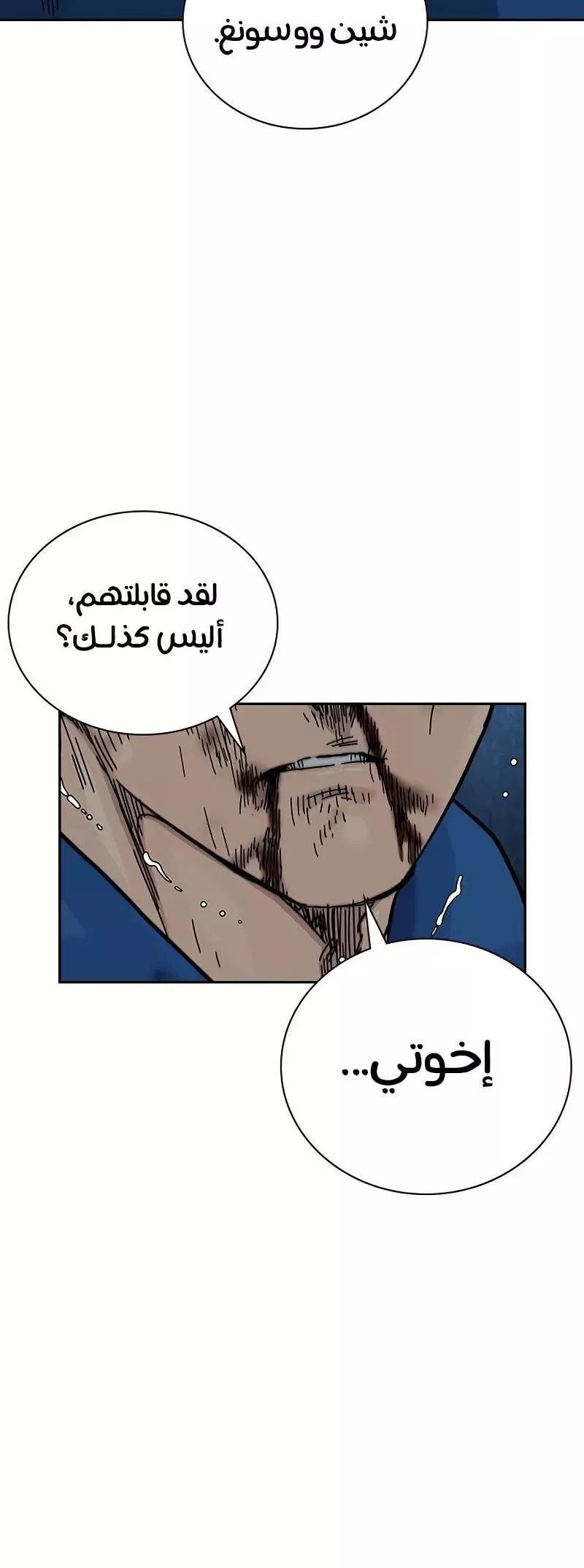 Read To Not Die AR Manga Online