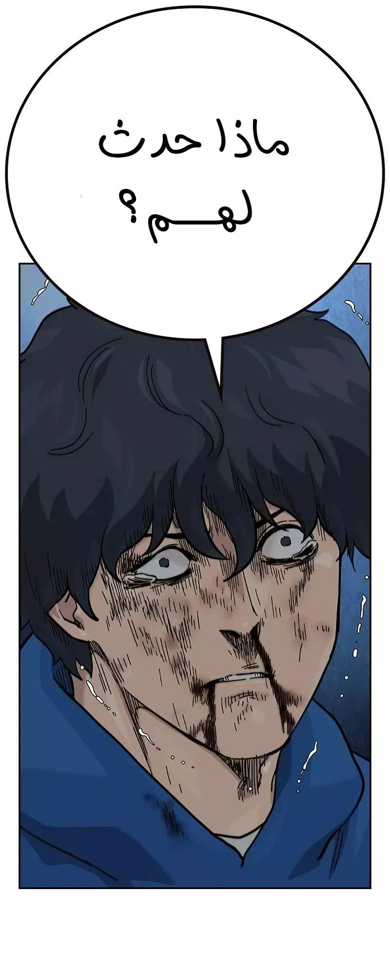 Read To Not Die AR Manga Online