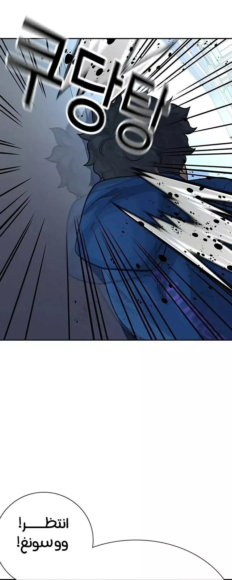 Read To Not Die AR Manga Online