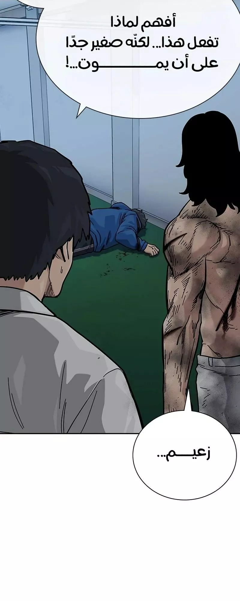 Read To Not Die AR Manga Online