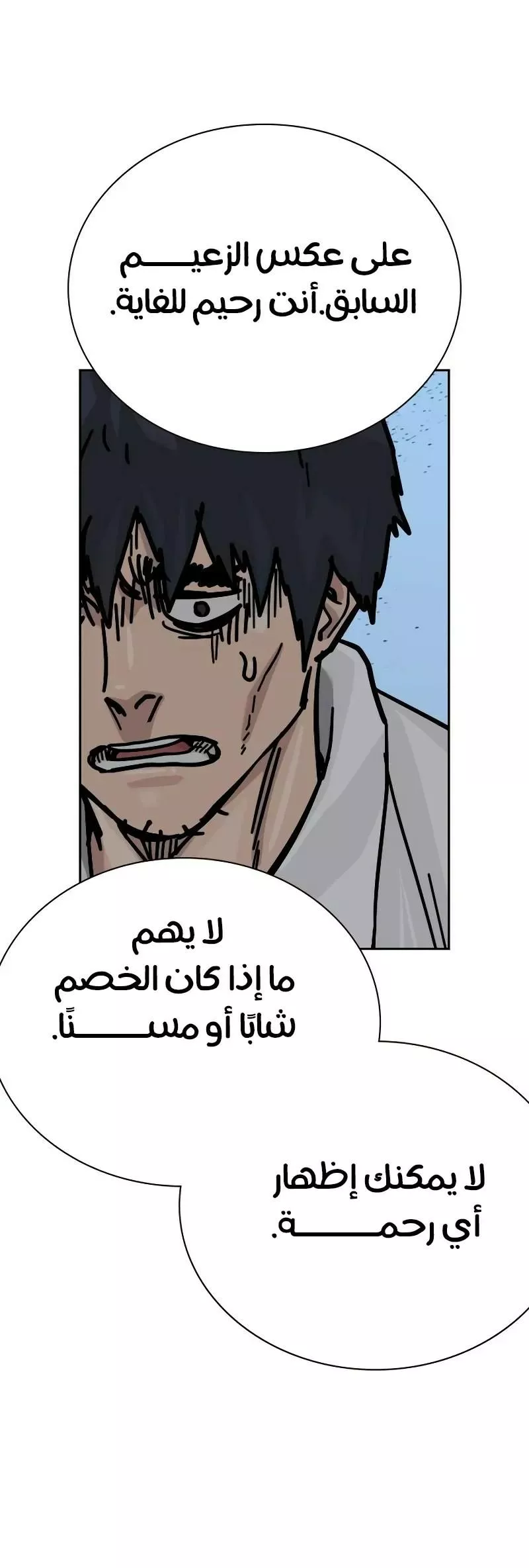 Read To Not Die AR Manga Online