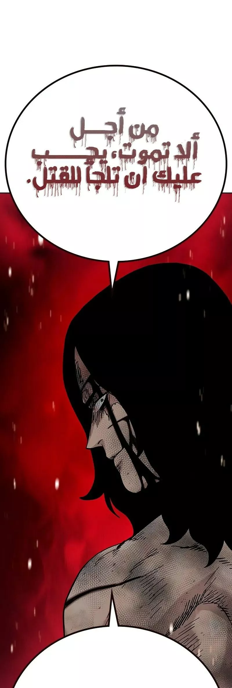 Read To Not Die AR Manga Online