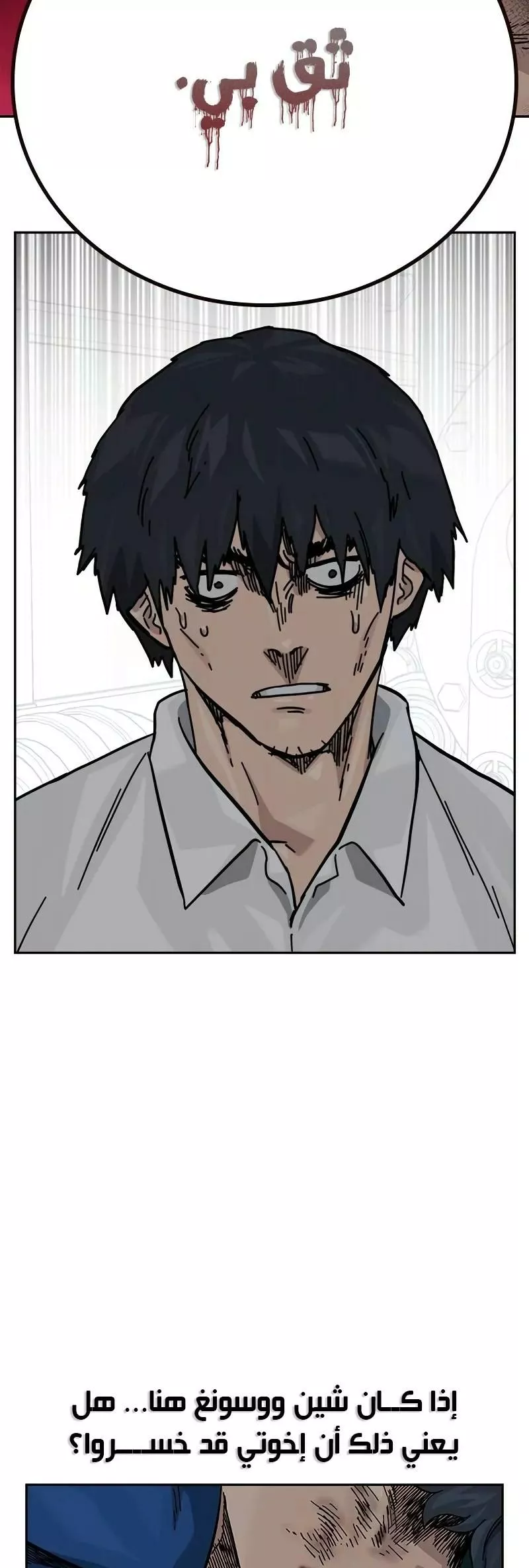 Read To Not Die AR Manga Online