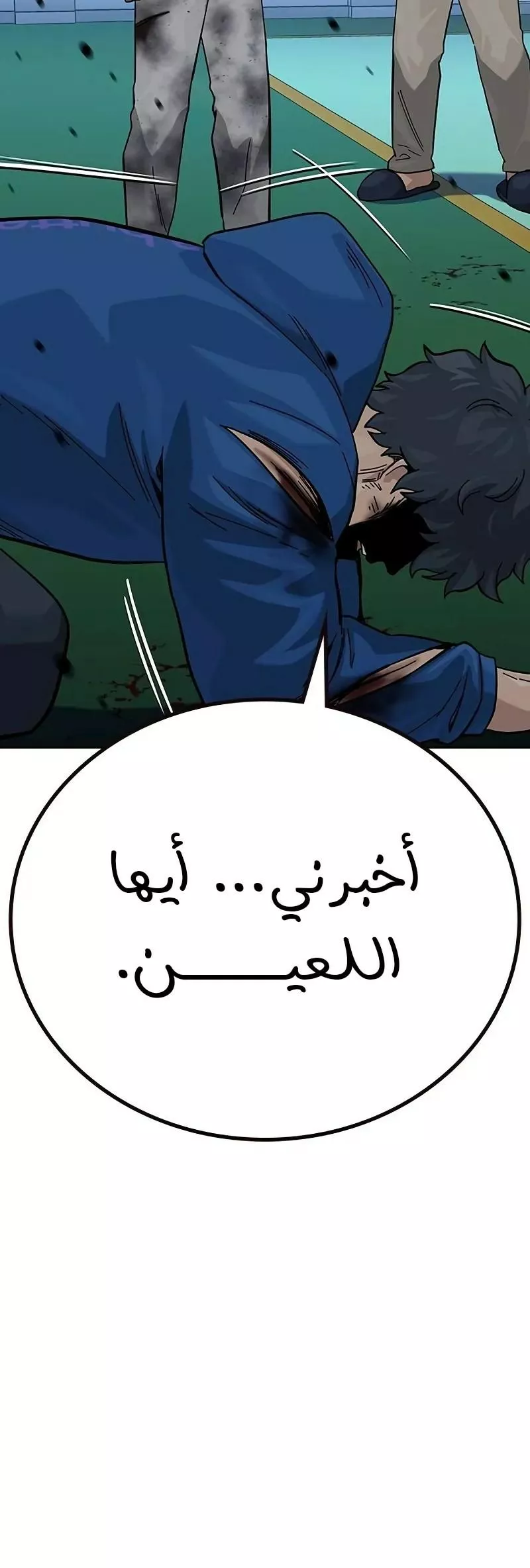 Read To Not Die AR Manga Online