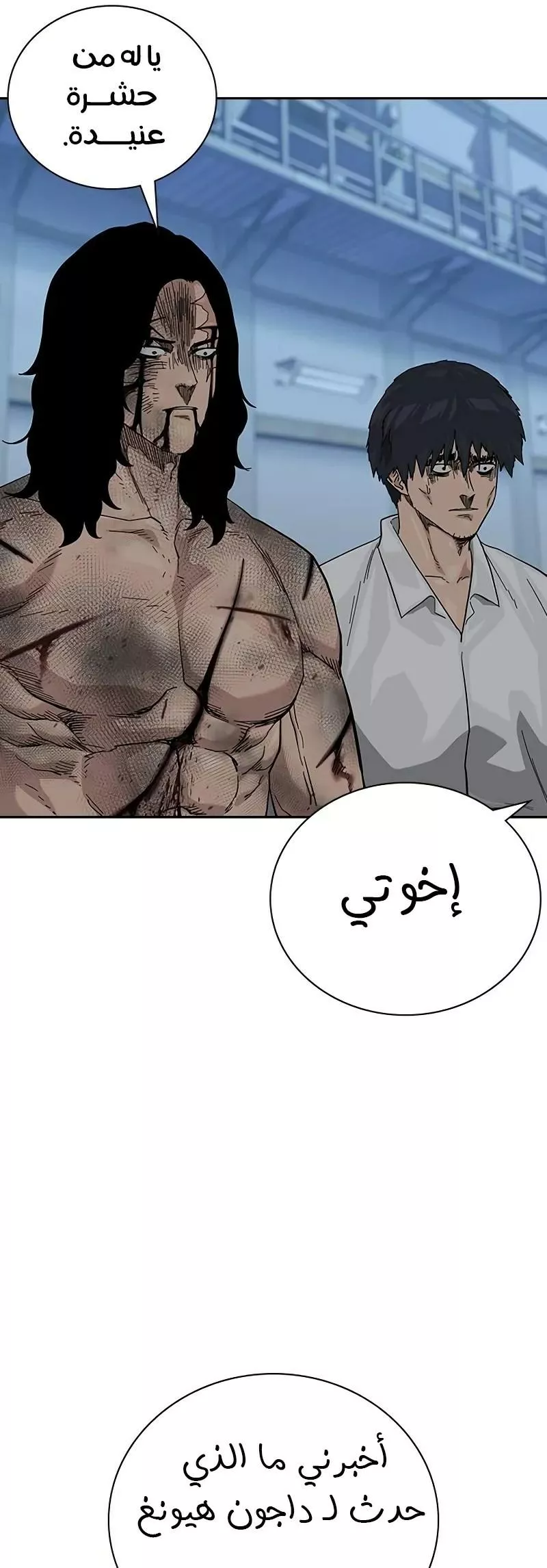 Read To Not Die AR Manga Online