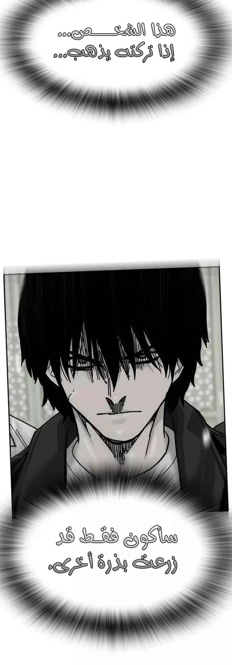 Read To Not Die AR Manga Online