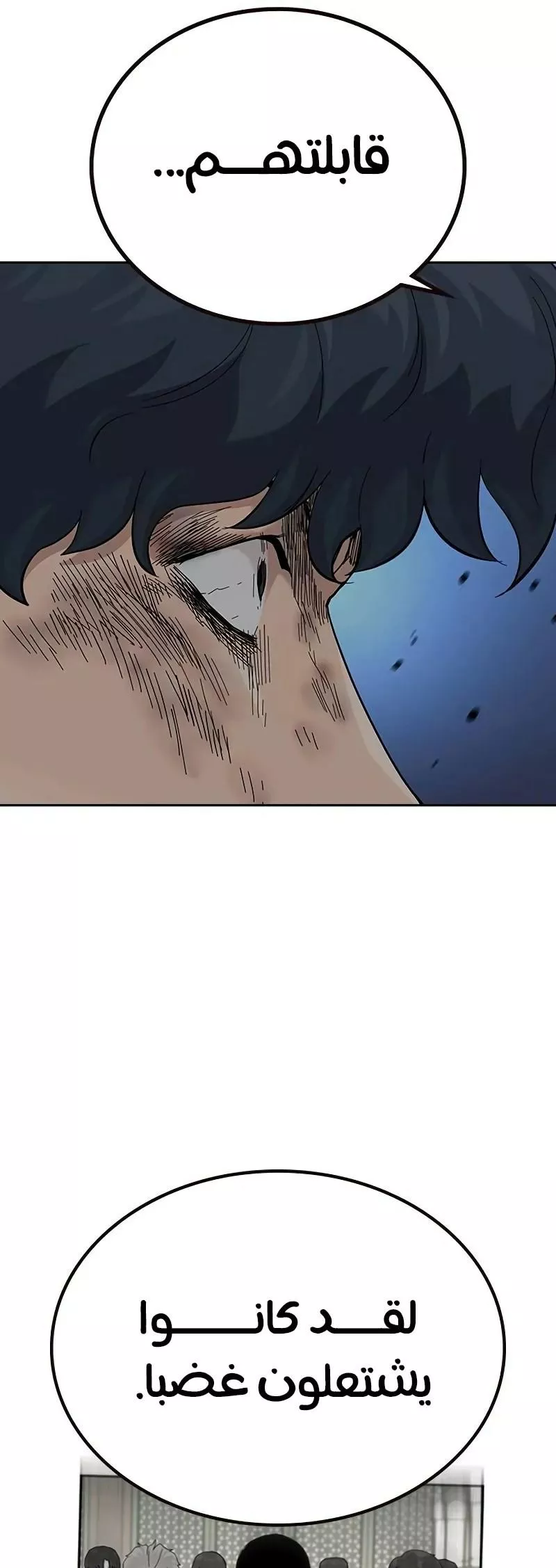 Read To Not Die AR Manga Online