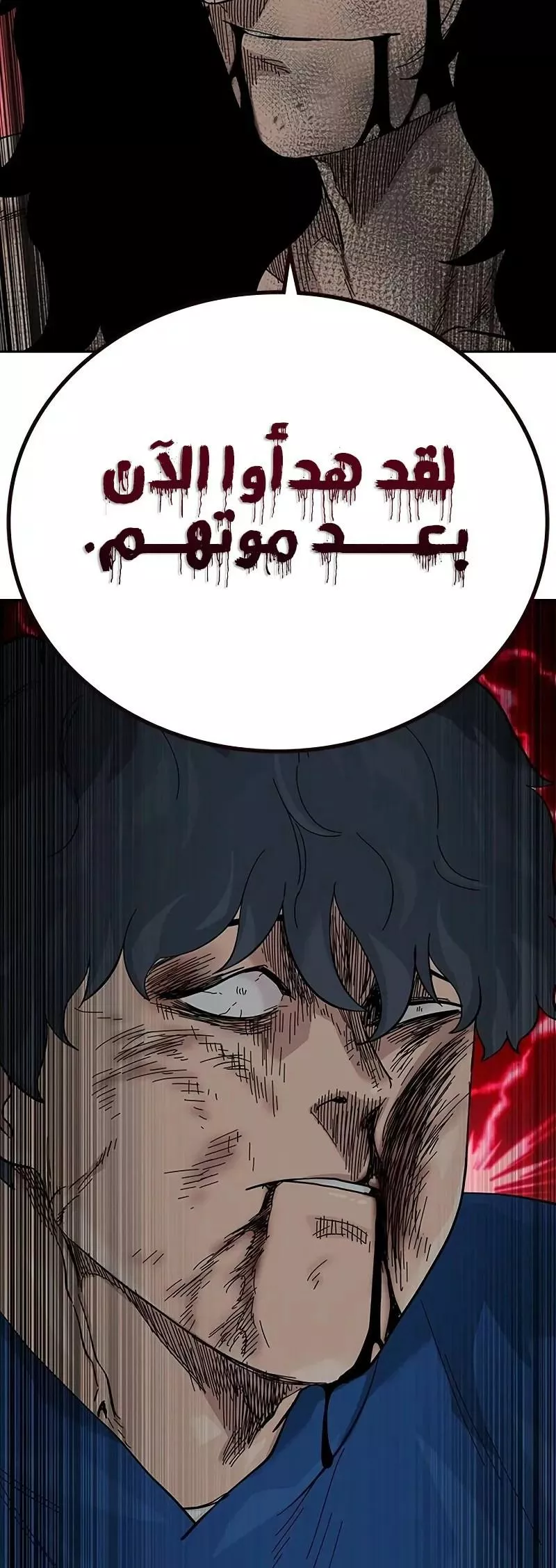 Read To Not Die AR Manga Online