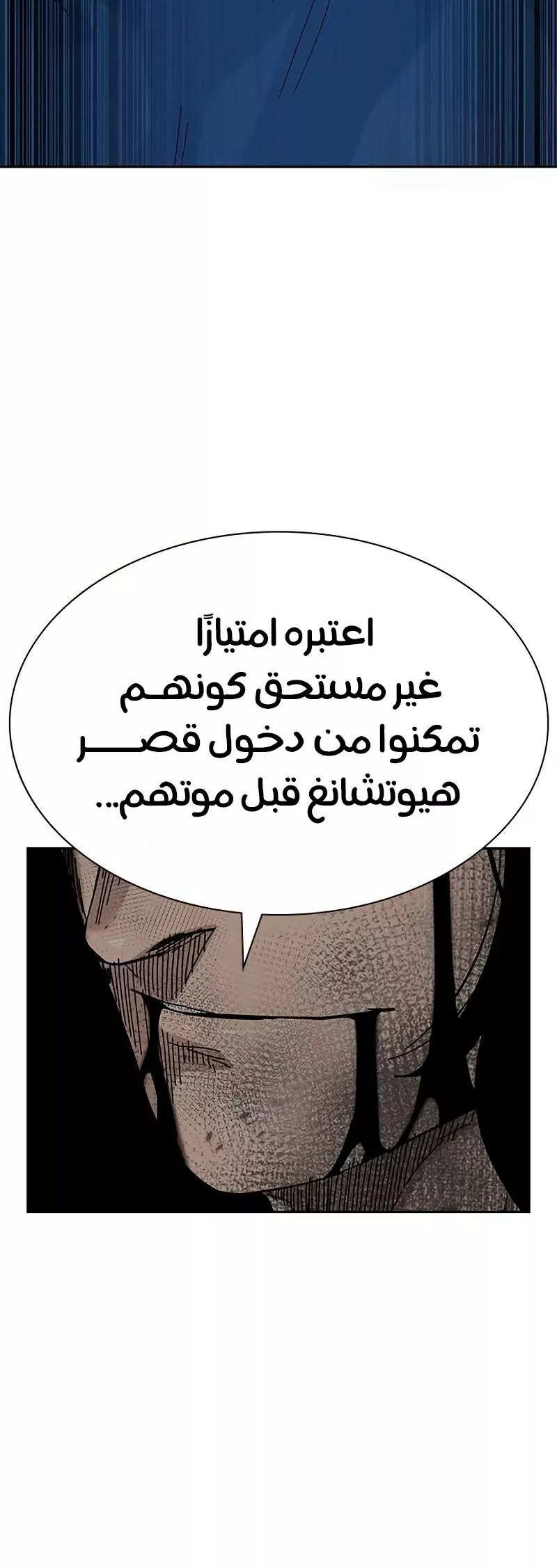 Read To Not Die AR Manga Online