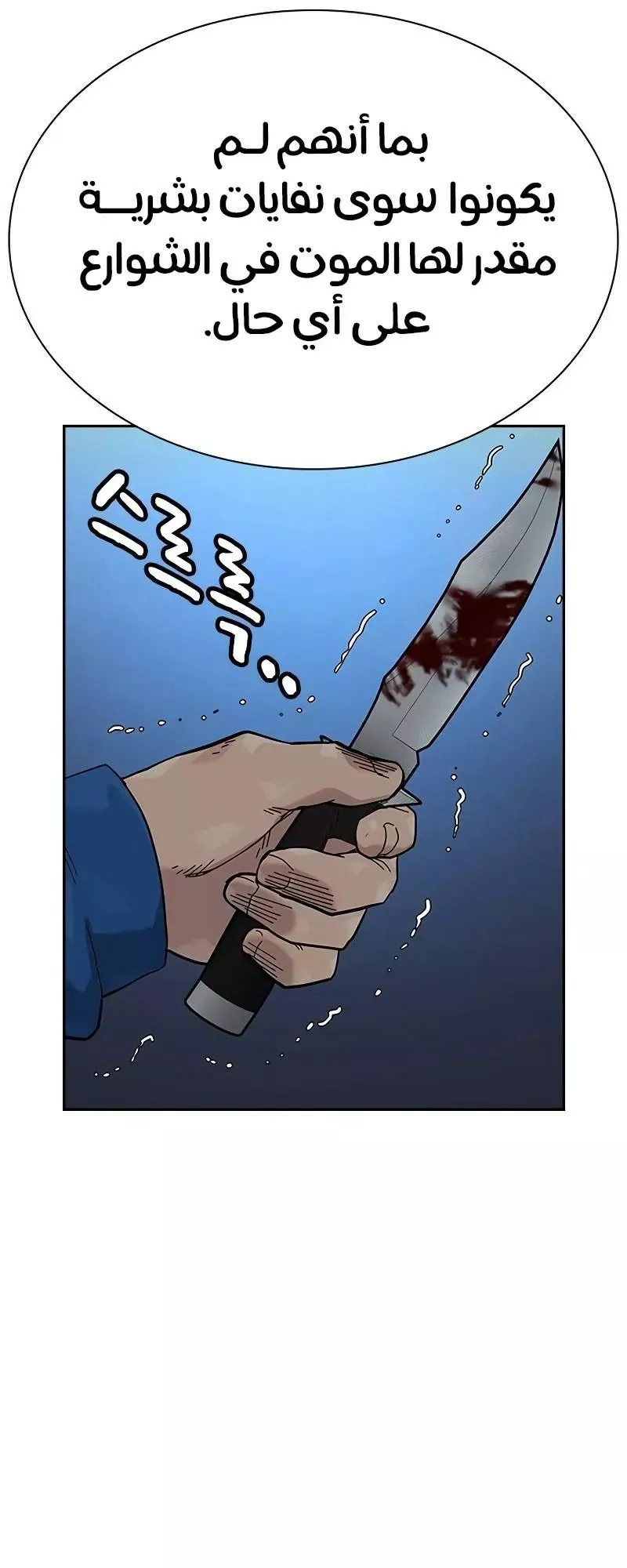 Read To Not Die AR Manga Online