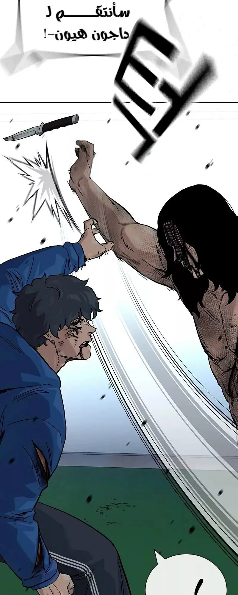 Read To Not Die AR Manga Online