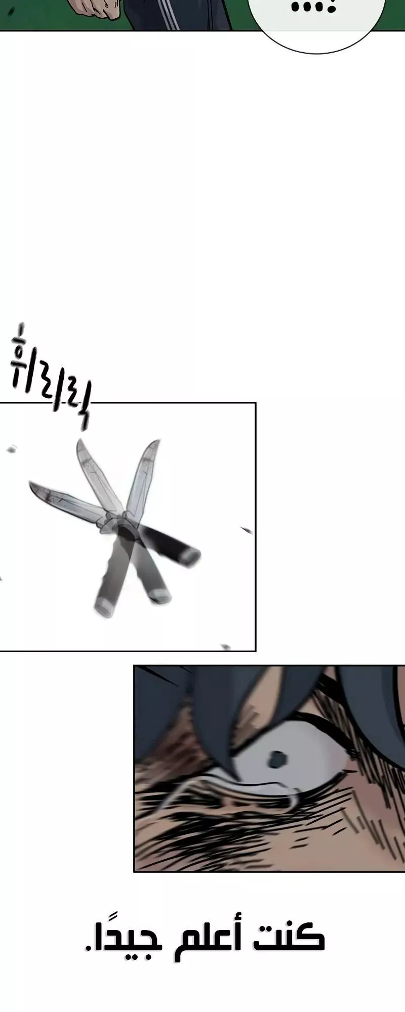 Read To Not Die AR Manga Online
