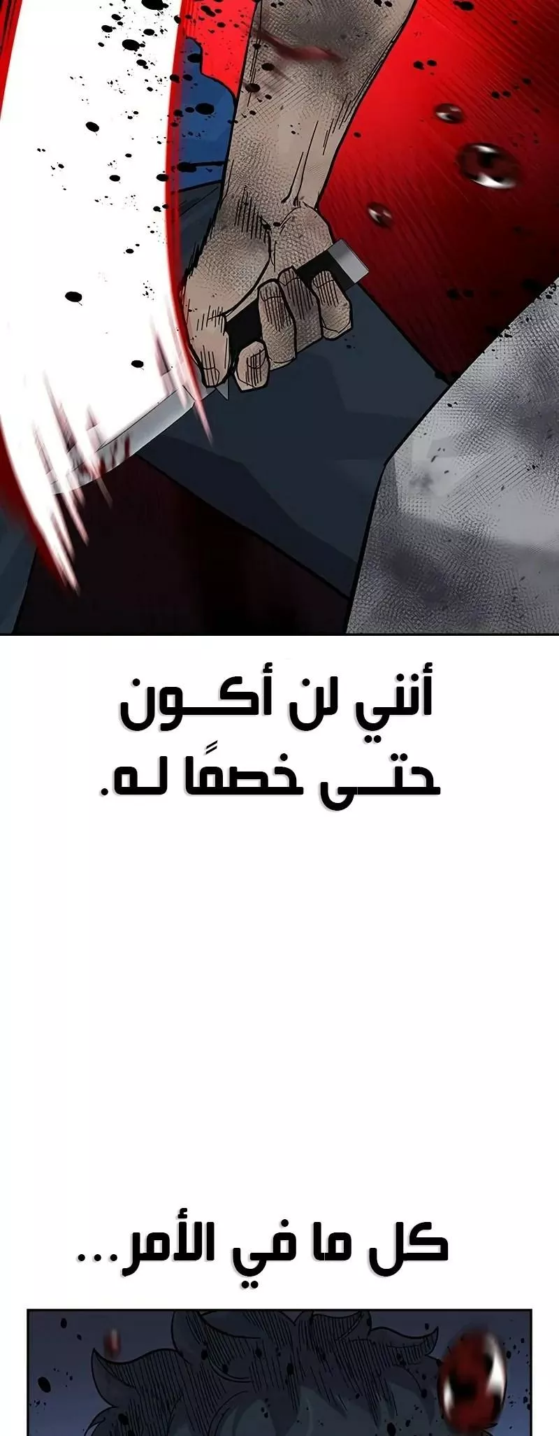 Read To Not Die AR Manga Online