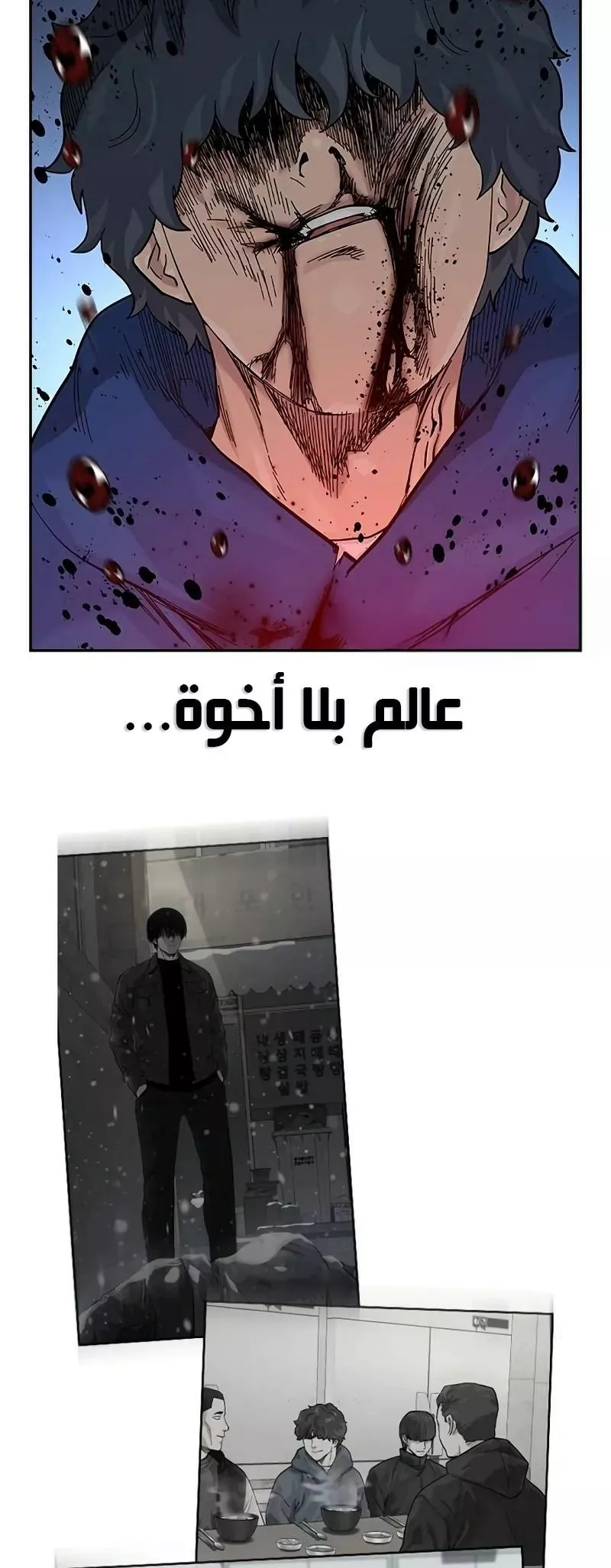 Read To Not Die AR Manga Online