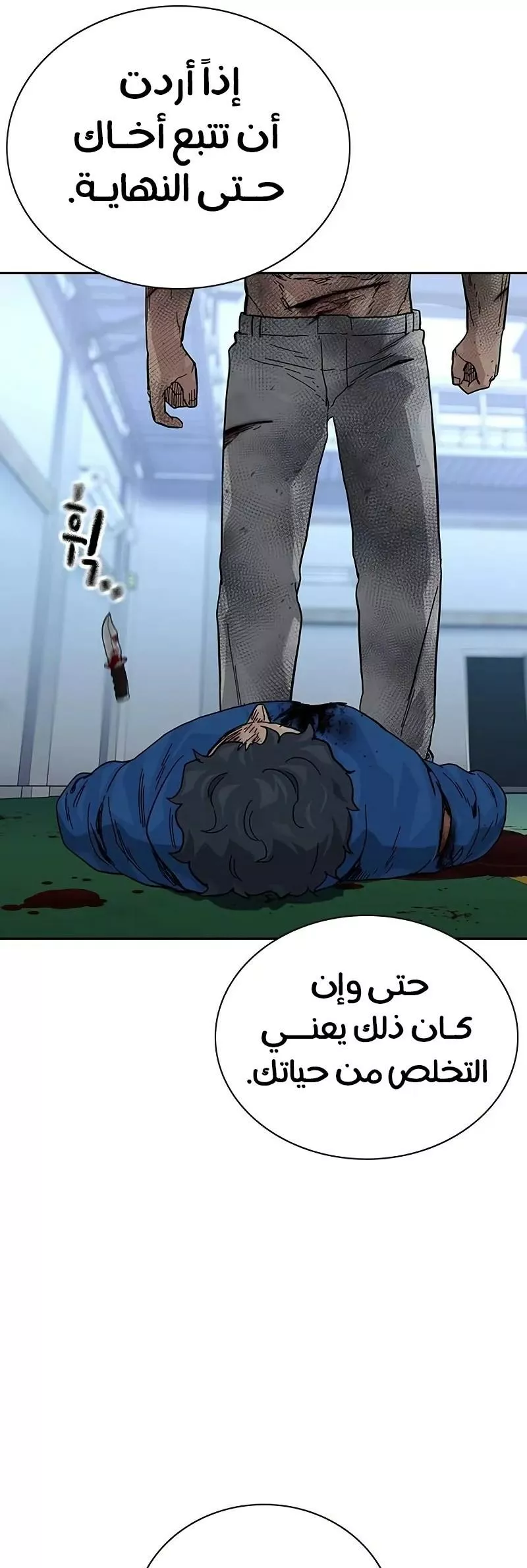 Read To Not Die AR Manga Online