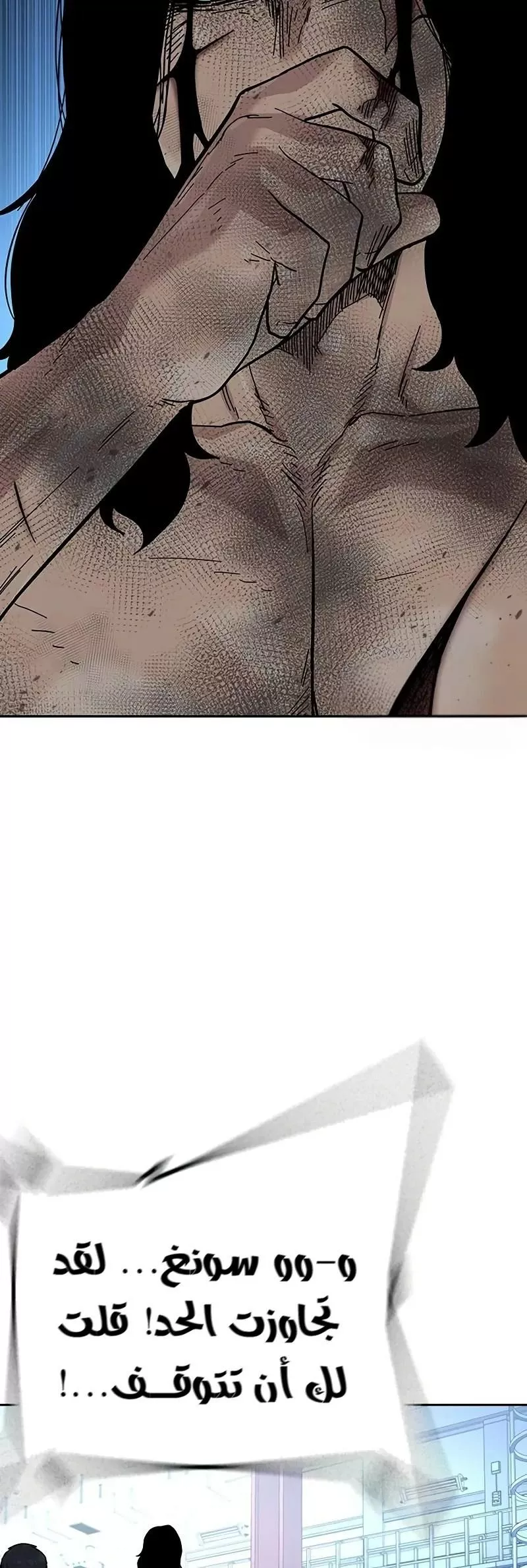 Read To Not Die AR Manga Online