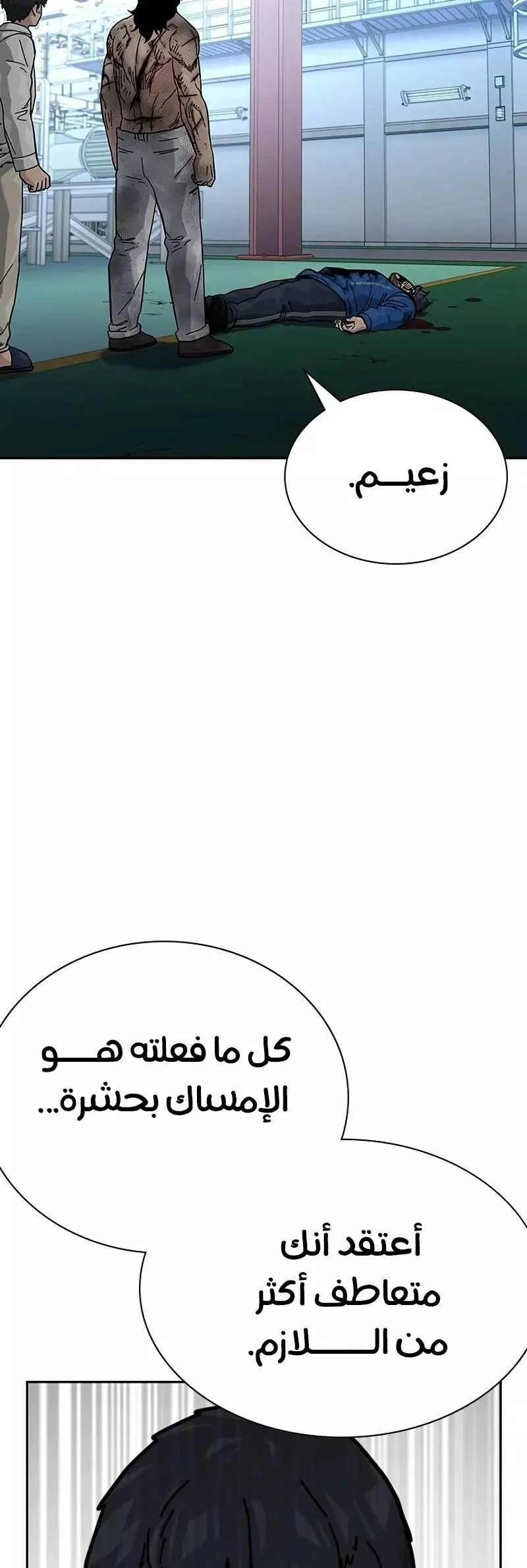 Read To Not Die AR Manga Online