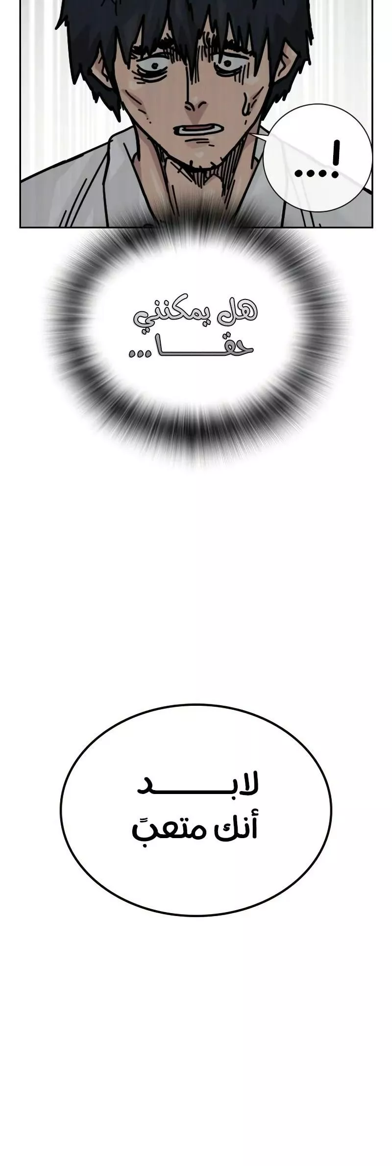 Read To Not Die AR Manga Online