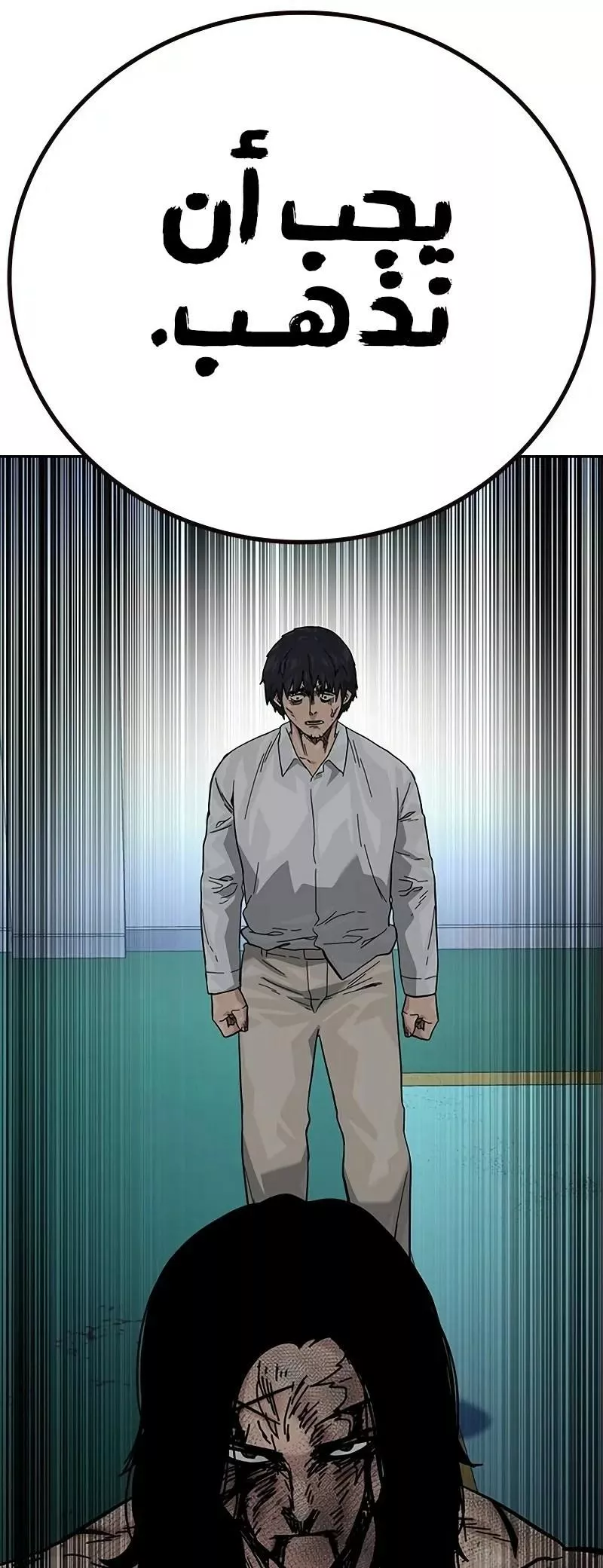 Read To Not Die AR Manga Online