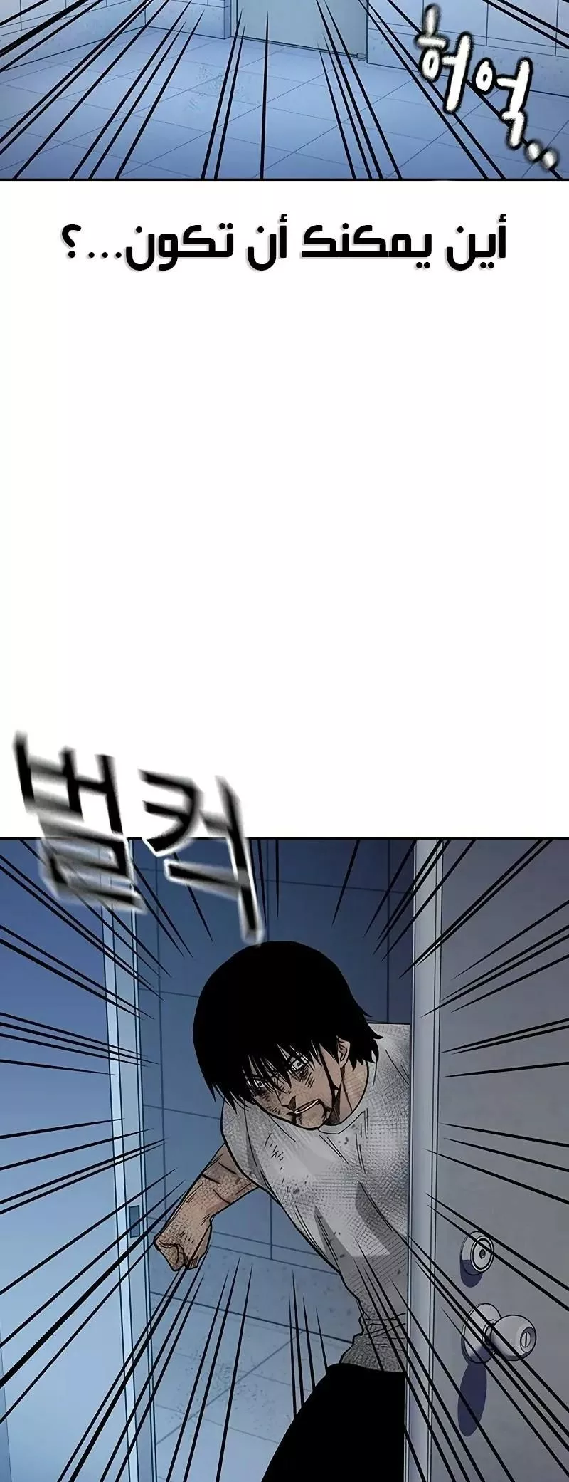 Read To Not Die AR Manga Online