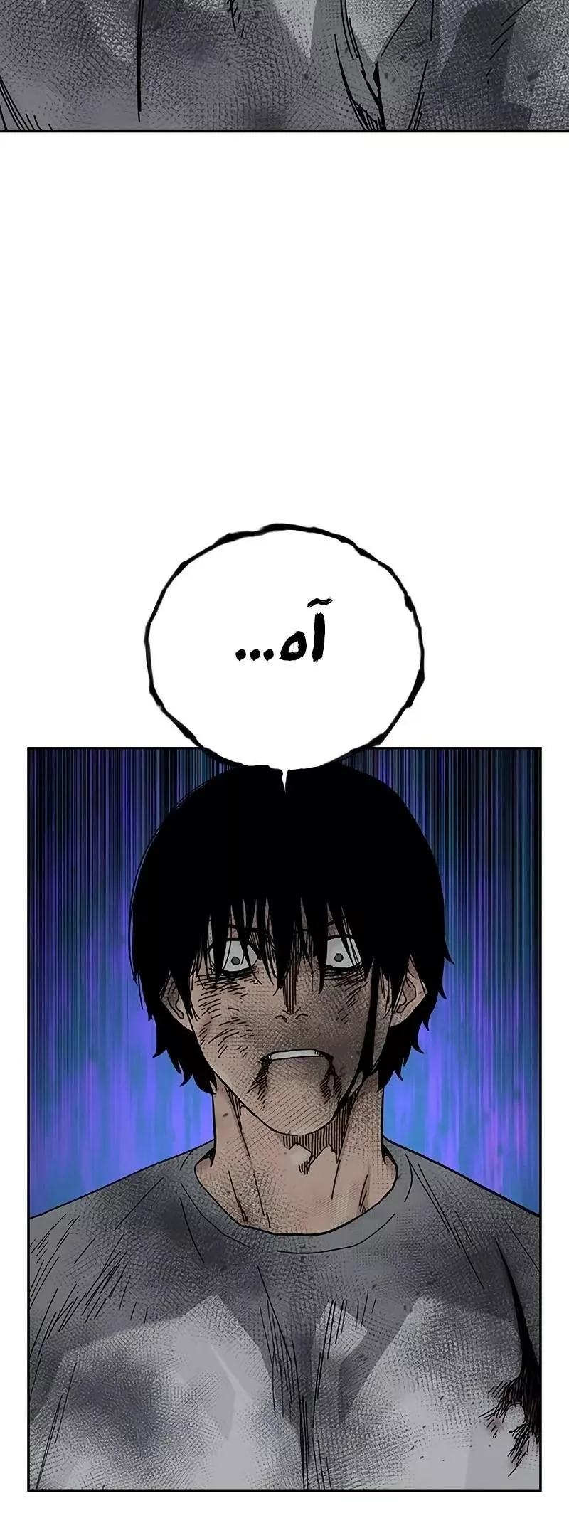 Read To Not Die AR Manga Online