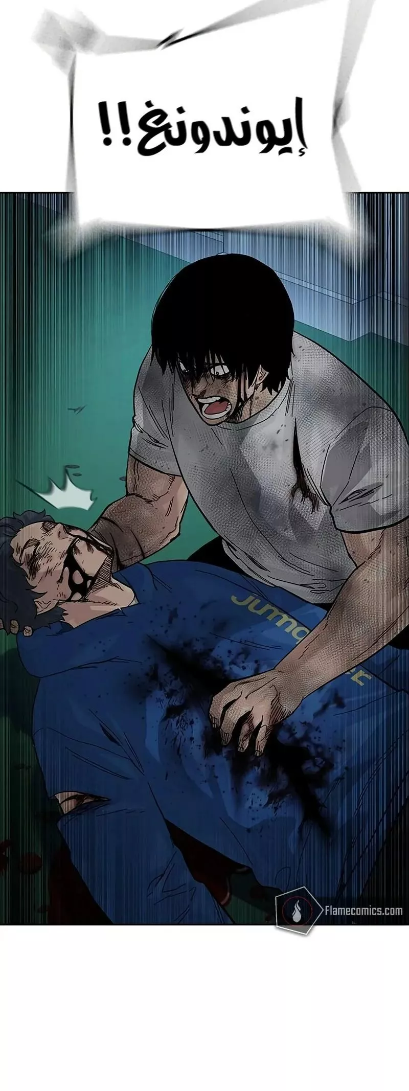 Read To Not Die AR Manga Online