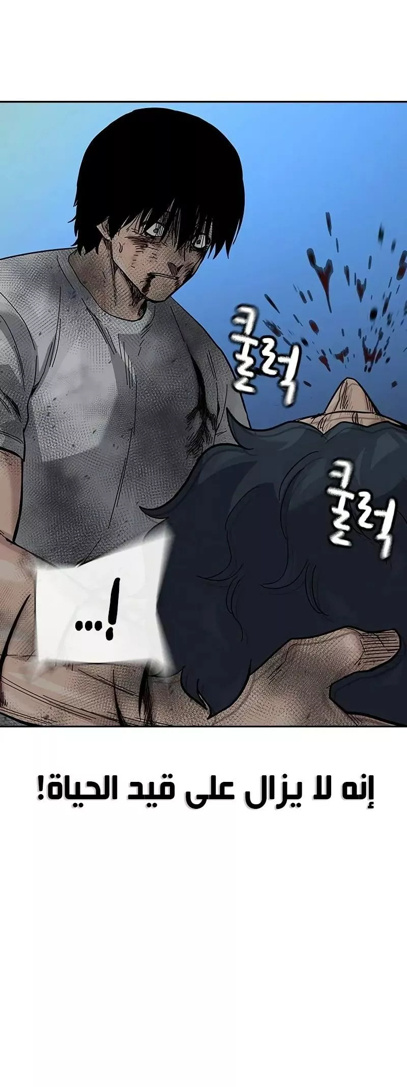 Read To Not Die AR Manga Online