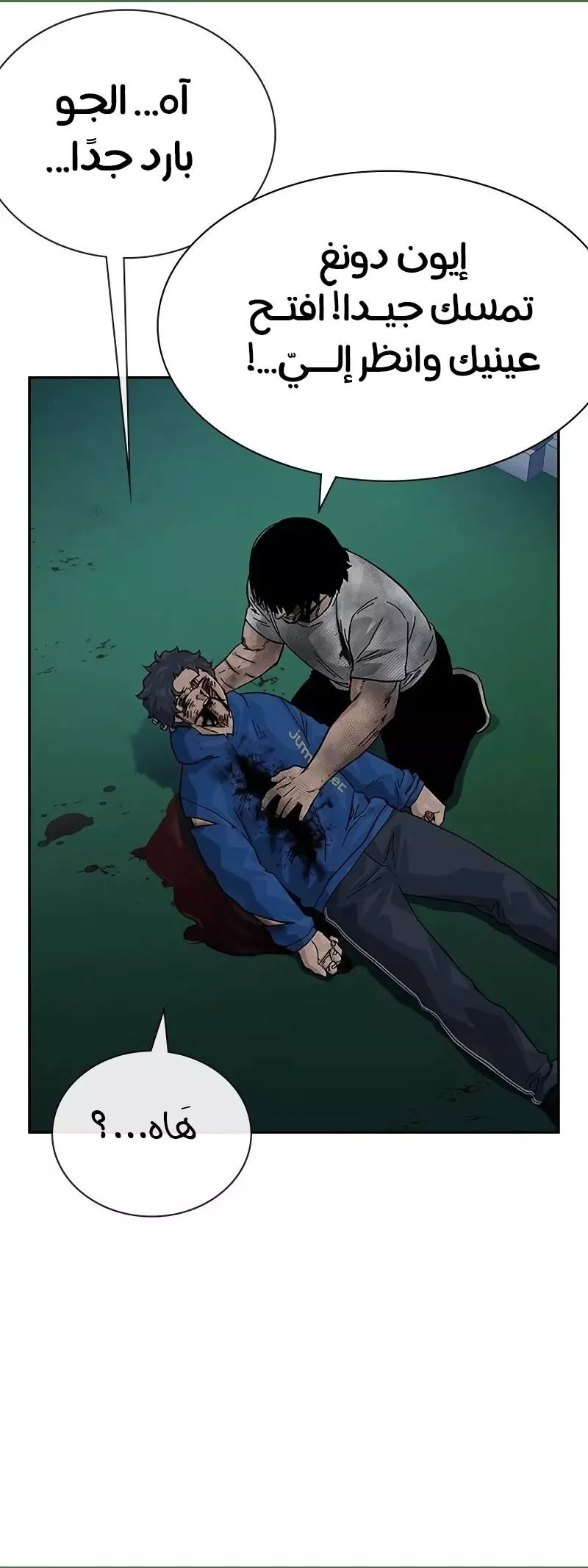 Read To Not Die AR Manga Online