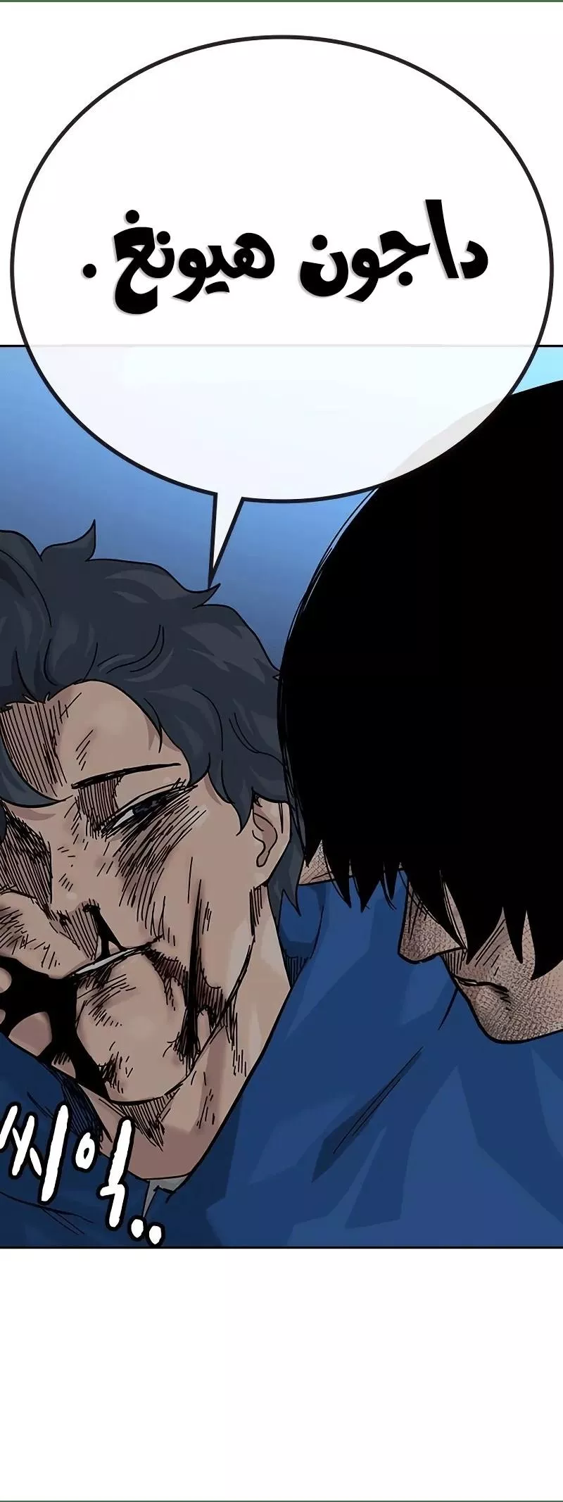 Read To Not Die AR Manga Online