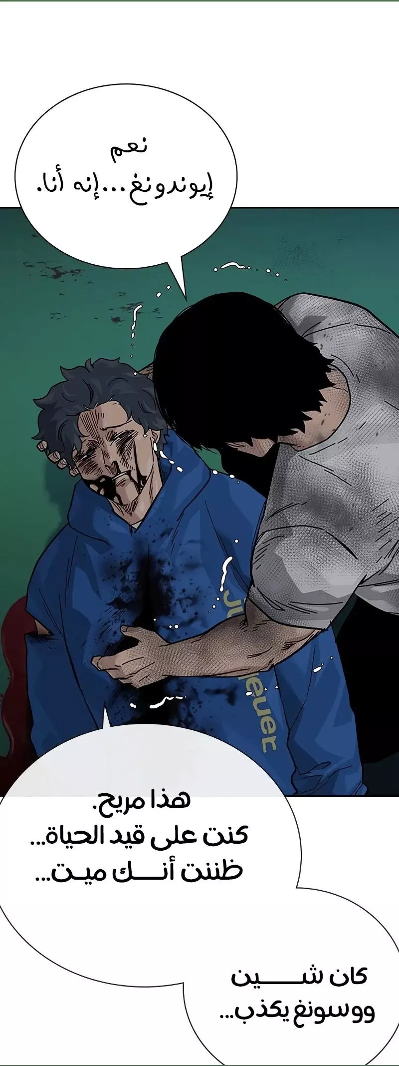 Read To Not Die AR Manga Online
